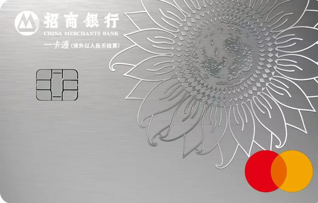 招商银行 万事达网联借记卡 金葵花卡 办理过程